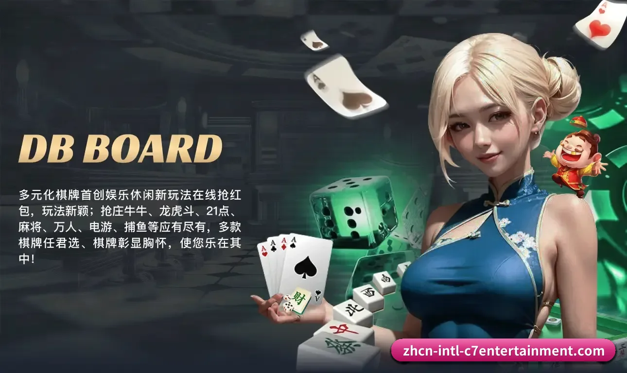 C7娱乐 APP 界面